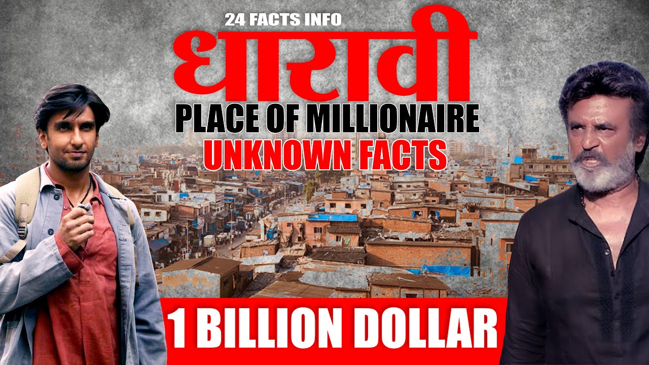 Dharavi Mumbai 🔥 The Largest Slum | Slam dog Millionairs  | Unknown Facts | 24 facts info