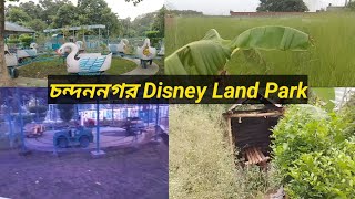 ? Best Couple Park । At Disneyland । ? Disneyland Park   Chandannagar 2023 । 20/- টাকা Oyo।