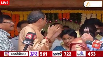 uddhav Thackeray LIVE | नाशिकमध्ये भाजपला धक्का; शिवसेना UBT पक्षप्रवेश