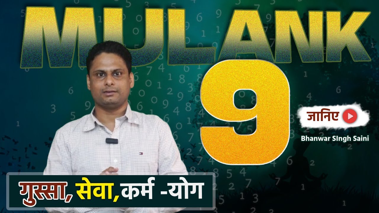 Born on 9, 18, 27? Toh Aapka Moolank 9 Hai – Dekhiye Apni Asliyat || Bhanwar Singh Saini