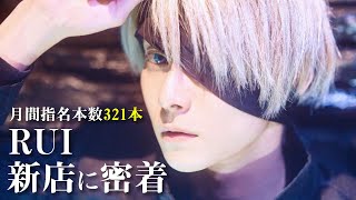 【続々と新規入店者決定】新店「AGENT」に密着。【AGENT】【GRAN】
