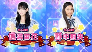STU48の7ならべ ≪本人登場≫信濃宙花&野中莉央