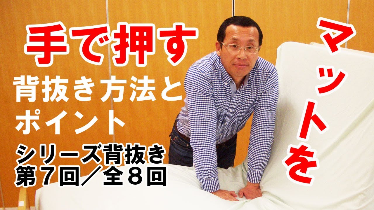 背抜きとは褥瘡: 背抜き 圧抜き 図解 , 褥瘡ケアでよく聞く「背抜き」とは? 方法を解説! – HKLT