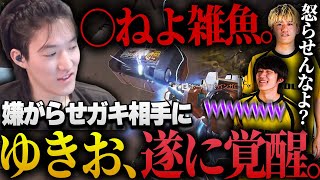 あまりにもしつこいガキに４体撃ちし、覚醒するまきお【APEX/RIDDLE ORDER/ゆきお/saku/メルトステラ】