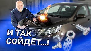 Никогда не давай автослесарю так делать ! Ищем замыкание в Kia Rio