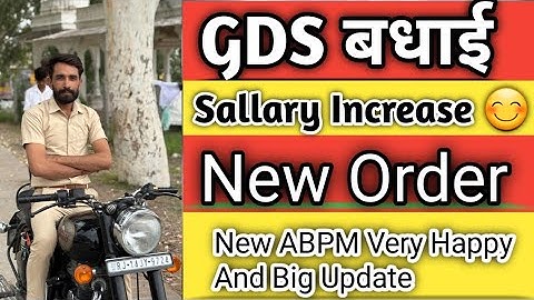 GDS BPM ABPM Big Congratulations News ✅ || GDS Composite Allowance || gds #gds 