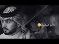 خساره فيك ياكم ضحيت وكم عانيت عبدالله ال مخلص حصريا 2022