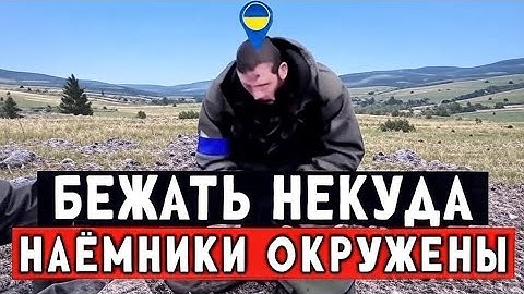 Ликвидировали за 1 минуту пять наёмников НАТО. СВО штурм