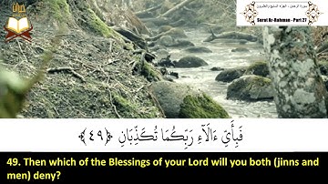 055: Surah Ar-Rahman | Sheikh: Saud Al Shuraim | سورة الرحمن | القارئ الشيخ: سعود الشريم