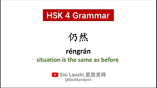 Learn Chinese HSK4 Grammar 仍然 (réngrán) situation is the same as before