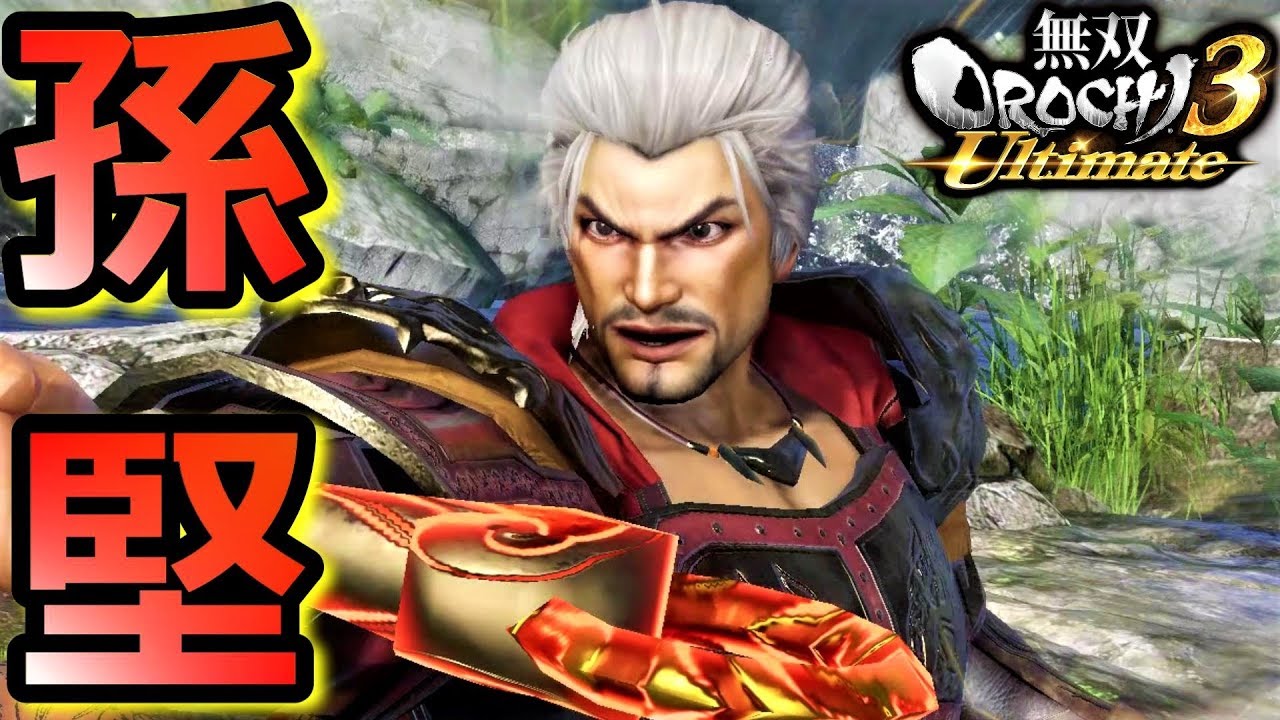 無双OROCHI3 Ultimate】江東の虎「孫堅」『アクション動画』 - YouTube