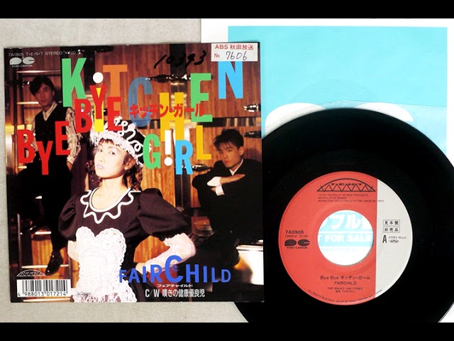 FAIRCHILD「Bye Bye キッチン・ガール」（シングル・バージョン