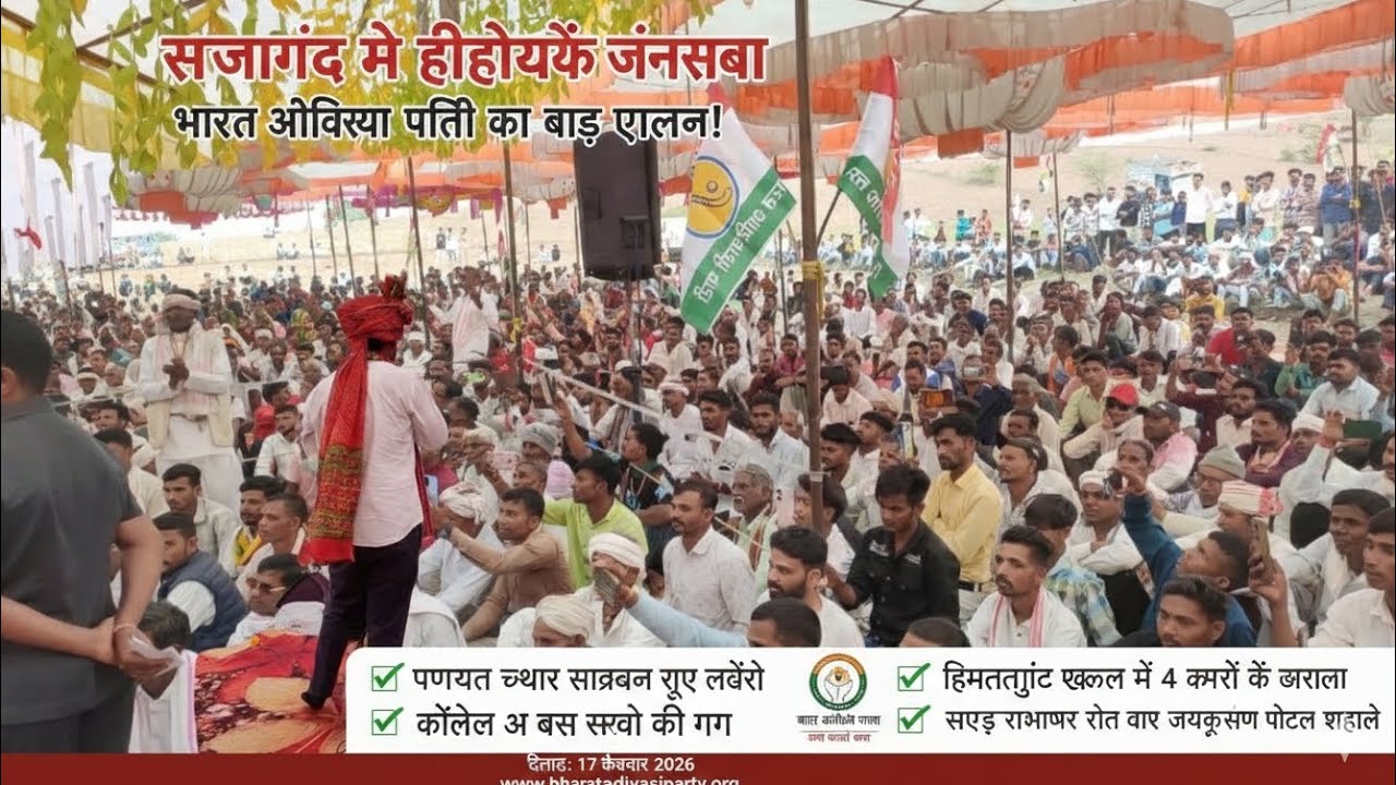 बांसवाडा के कसारवाडी में राजकुमार रोत का भाषण ओर सिगर भावेश खाट की टिमली#saport #reelitfeelit #viral