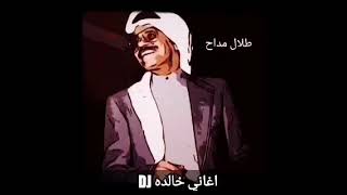 طلال مداح - ماتقول لنا صاحب