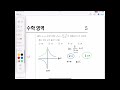 2025년 3월 고2 모의고사 수학 13번14번 풀이