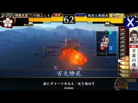 【戦国大戦】 剣聖天道 vs 百花 【正四位】