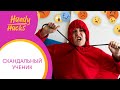 СКАНДАЛЬНЫЙ УЧЕНИК: to do list УЧИТЕЛЮ английского I Handy Hacks I Skyteach I Выпуск #47