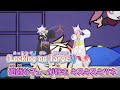 【ニコカラ】キスキツネ [HIMEHINA]_OFF Vocal パート分け有