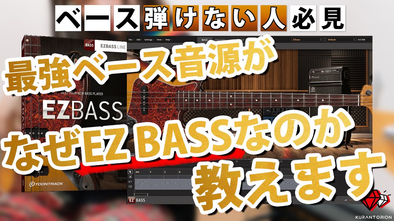 How to use ToonTrack EZ BASS - YouTube