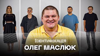 Де працюють Українці? | Олег Маслюк | ІДЕНТИФІКАЦІЯ #7