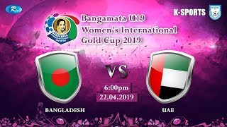 Bangamata U19 Women's Int. Gold Cup 2019 | Bang Vs UAE | Football Match screenshot 3