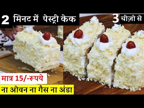 वीडियो: पेस्टी के लिए चाउक्स पेस्ट्री कैसे बनाये