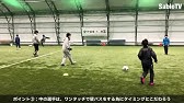 サッカー 判断 ドリブルゲーム 練習メニュー紹介 Youtube サッカー 判断 ドリブルゲーム 練習メニュー紹介 Youtube