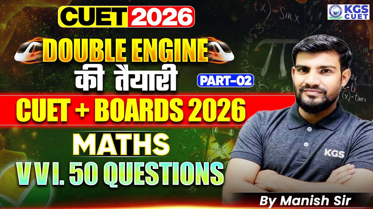 CUET 2026 Maths Classes | Maths Important Questions CUET |Part-02| By ...