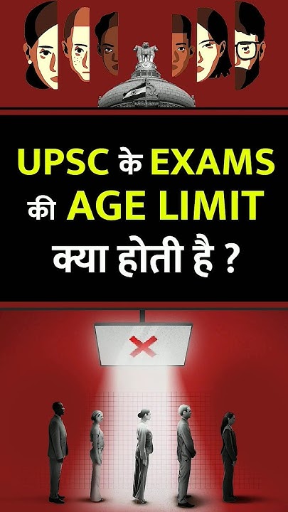 upsc-exams-age-limit-upsc-age-limit-shorts-upsc