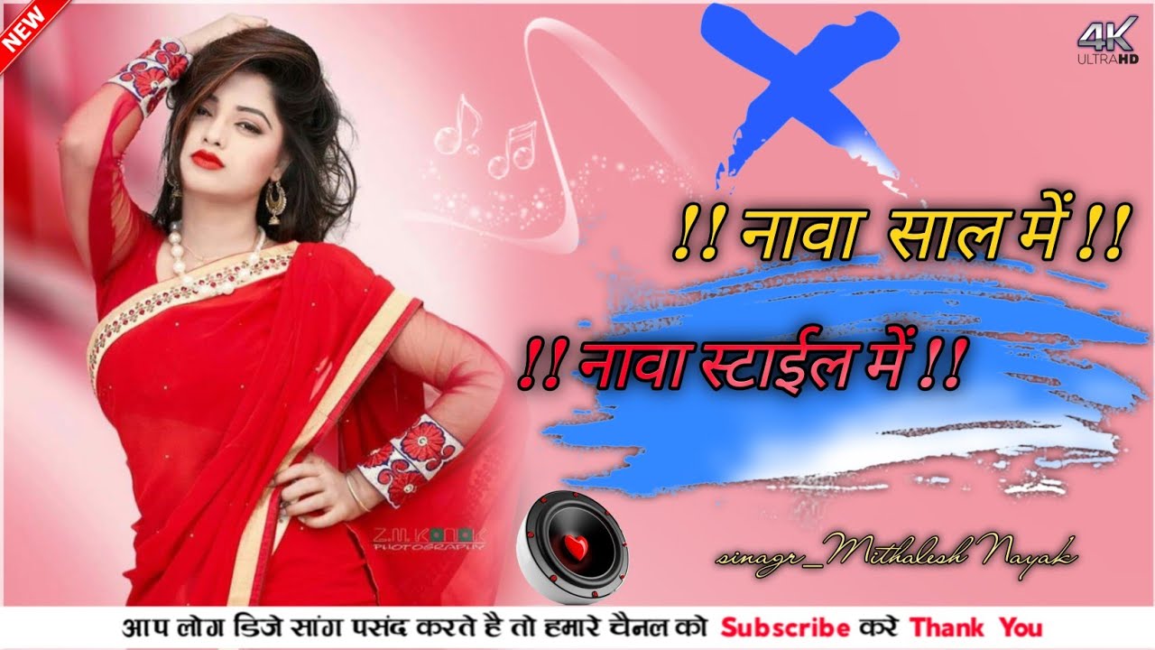 Dj New Sinagr Mithales Nayak Dj dj-new-sinagr-mithales-nayak-dj
