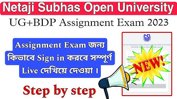 Sing in করার নতুন পদ্ধতি || NSOU UG&BDP Assignment sign in process 2023 || nsou assignment 2023