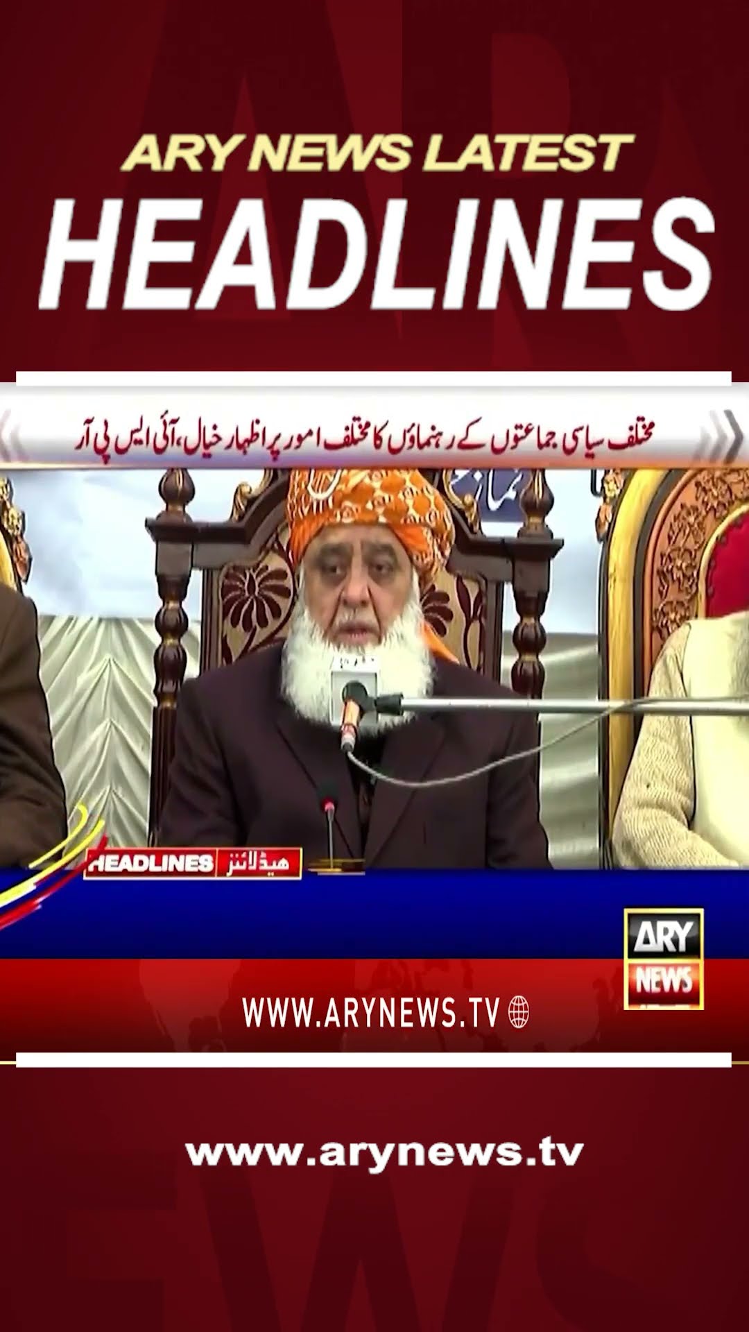 #11pmheadlines #bilawalbhutto #sindhgovt #fazlurrehman #toshakhanacase2 #IHC #shorts