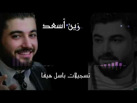 عتابا زين اسعد حفلة حمص مع فرقتة مع المايسترو جعفر أسعد على تسجيلات باسل هيفا