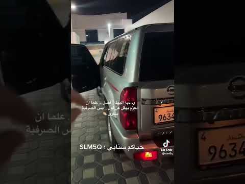 صرفية النيسان فتك