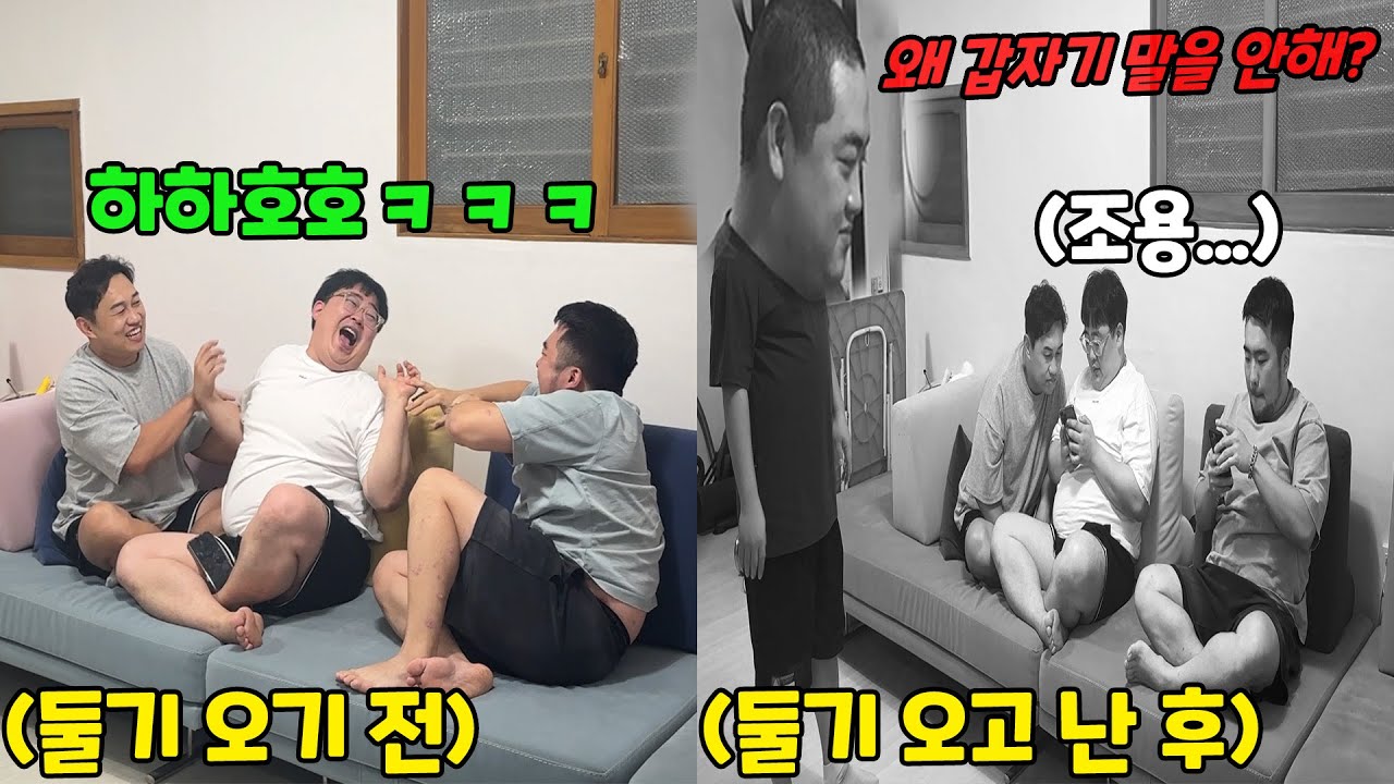 시끄럽게 떠들다가 갑자기 조용해진다면?ㅋㅋㅋ