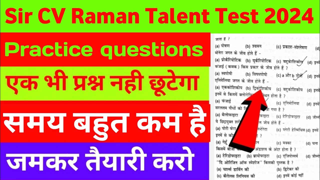 Sir C V Raman talent search test in science 2024 practice questions 5 ...