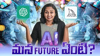 Explained: AI, ChatGPT, మీ జాబ్ సేఫేనా? || Thulasi Chandu