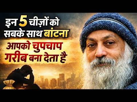 जब तक आप यह नहीं रोकते, सफलता असंभव है | Osho Hindi