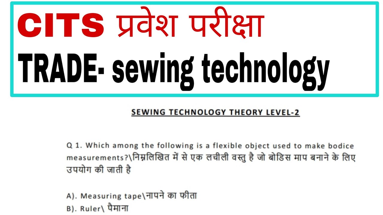 Sewing Technology trade theory objective question for cits exam YouTube