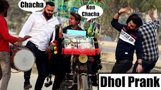 WELCOME chacha prank with dhol Part 2 | Ft. ANS Entertainment A&amp;F | Prank in INDIA 2021 | Unglibaaz