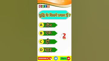 class 12th psychology objective question 2023 |psychology class 12th ka objective question 2022||