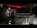 مهرجان مشدوده اجزائي حربونى بحكومه مصطفى الجن و احمد موزه و هادى الصغير توزيع دولسي360p مهرجان مشدوده اجزائي حربونى بحكومه مصطفى الجن و احمد موزه و هادى الصغير توزيع دولسي360p