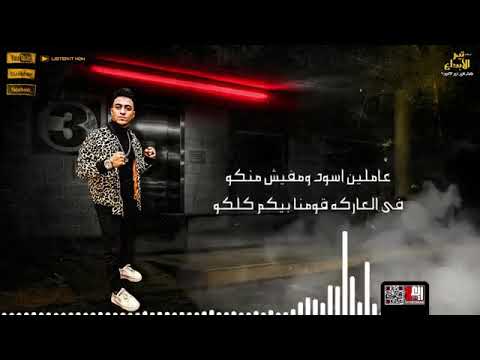 مهرجان مشدوده اجزائي حربونى بحكومه مصطفى الجن و احمد موزه و هادى الصغير توزيع دولسي360
