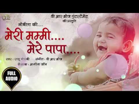 meri-mammy-mere-papa-ringtone-|-love-song-ringtone-|-best-song-ringtone-|-best-punjabi-ringtone
