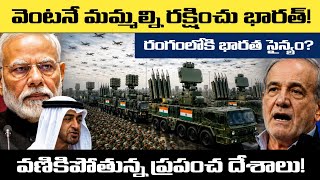 ప్రపంచం ఆఖరి ఆశ భారత్! 🇮🇳 Fujairah Attack 2026: Why World needs India? | Clear Context