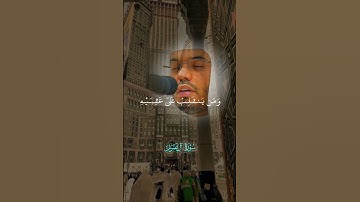 #القران_الكريم_راحه_نفسية😍🕋 #تلاوة_خاشعة #quran_alkarim #اللهم_صل_وسلم_على_نبينا_محمد #fouryou #لايك