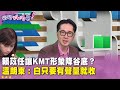 國民黨內部爭鬥
