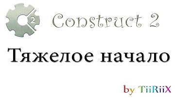 Игры делать легко! (Construct 2 + Desktop Ponies №1)