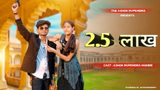 18 Lakh - Mera Ek Ek Suit Pade Dhai Lakh Ka | 2.5 Lakh ka Suit | New Haryanvi Songs Haryanavi 2022