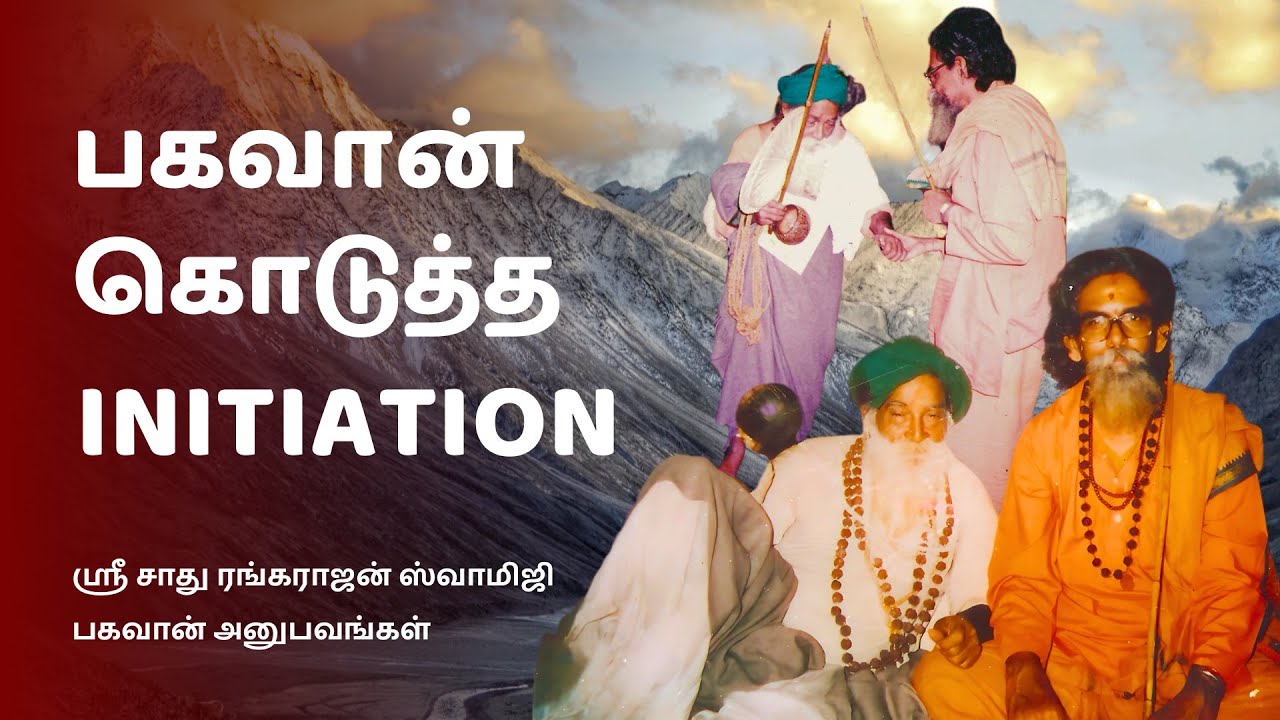 66.Experience with Yogi Ramsuratkumar - Sri. Sadhu Professor Rangarajan #yogiramsuratkumar #devakima